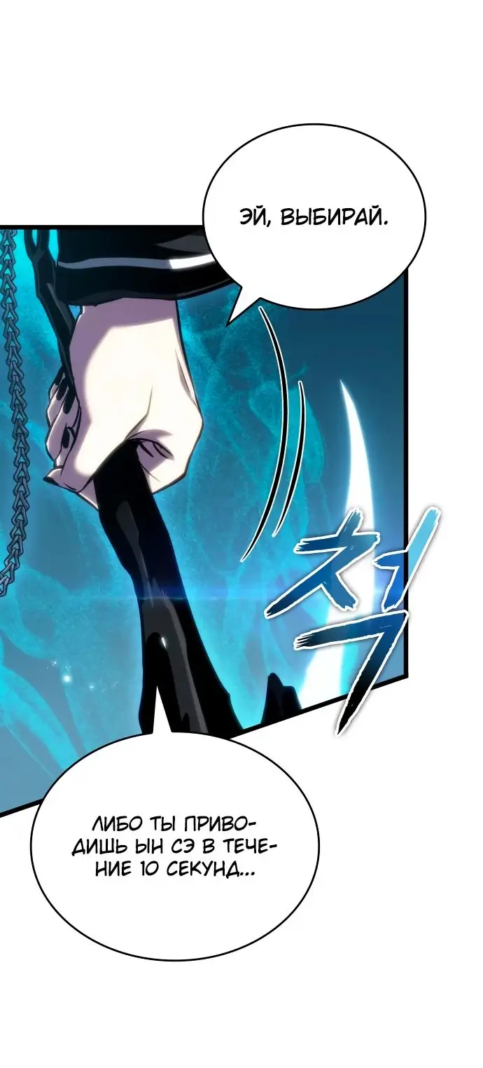 Страница 68 главы 147 манги Мир после падения / Мир после разрушения