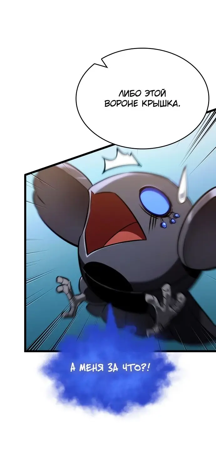 Страница 69 главы 147 манги Мир после падения / Мир после разрушения