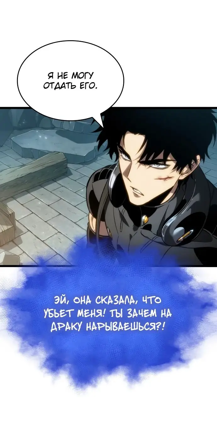Страница 70 главы 147 манги Мир после падения / Мир после разрушения