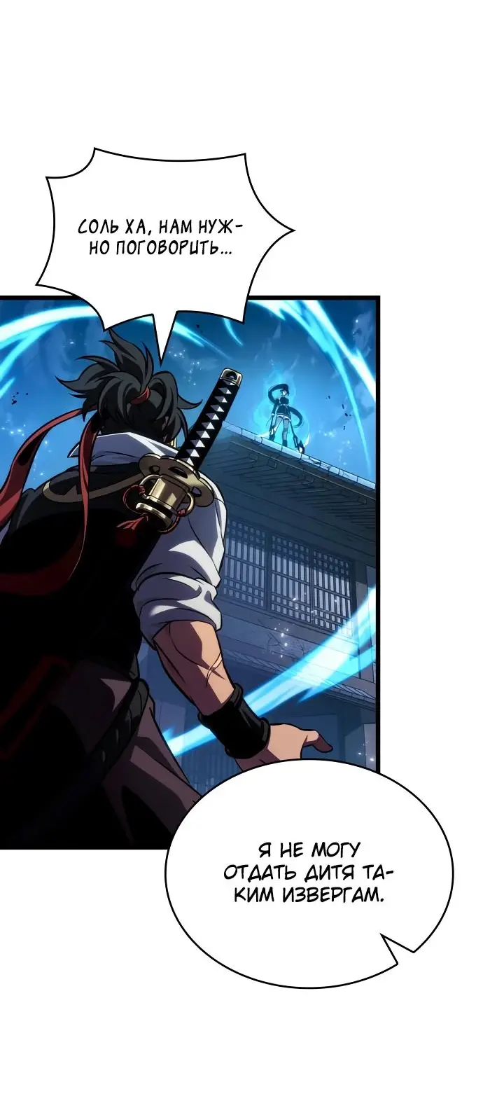 Страница 73 главы 147 манги Мир после падения / Мир после разрушения