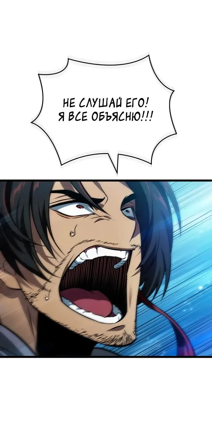 Страница 74 главы 147 манги Мир после падения / Мир после разрушения