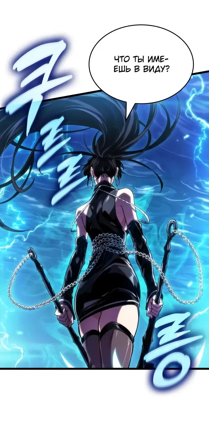Страница 76 главы 147 манги Мир после падения / Мир после разрушения