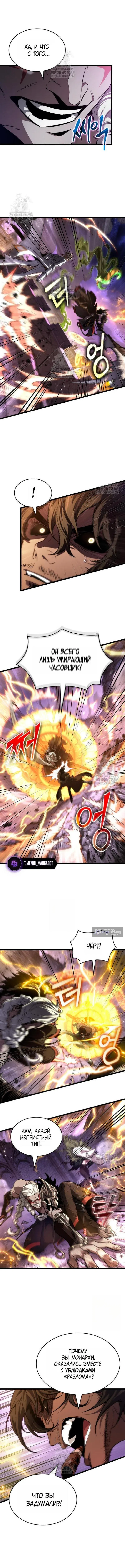 Страница 4 главы 203 манги Мир после падения / Мир после разрушения