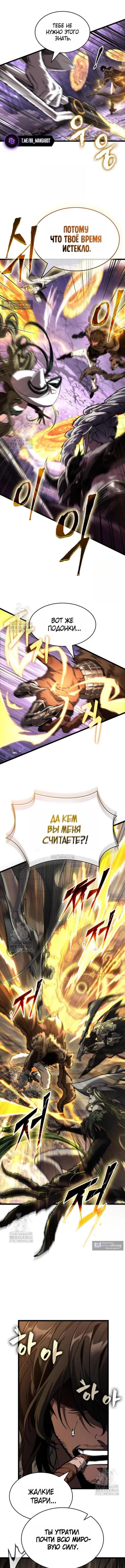 Страница 5 главы 203 манги Мир после падения / Мир после разрушения
