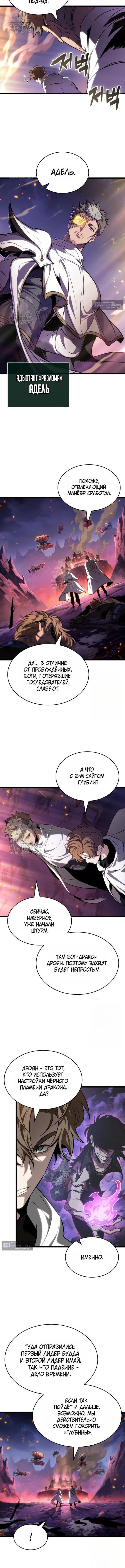 Страница 8 главы 203 манги Мир после падения / Мир после разрушения