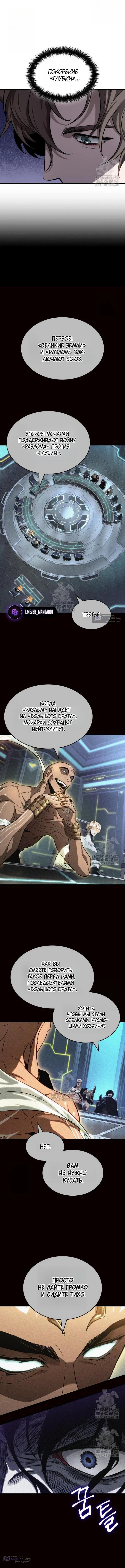 Страница 9 главы 203 манги Мир после падения / Мир после разрушения