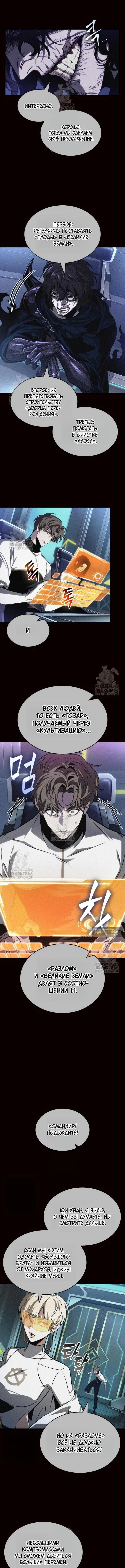 Страница 10 главы 203 манги Мир после падения / Мир после разрушения