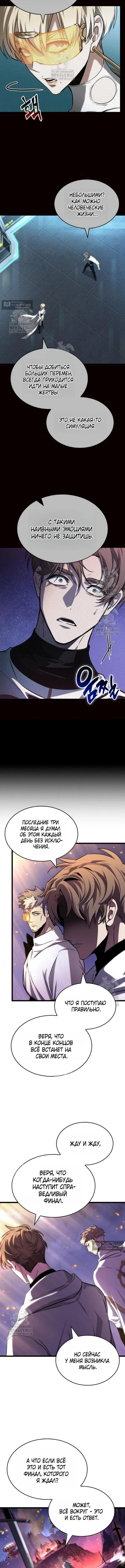 Страница 11 главы 203 манги Мир после падения / Мир после разрушения