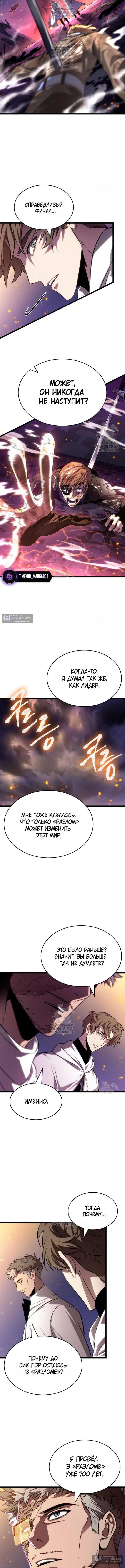 Страница 12 главы 203 манги Мир после падения / Мир после разрушения