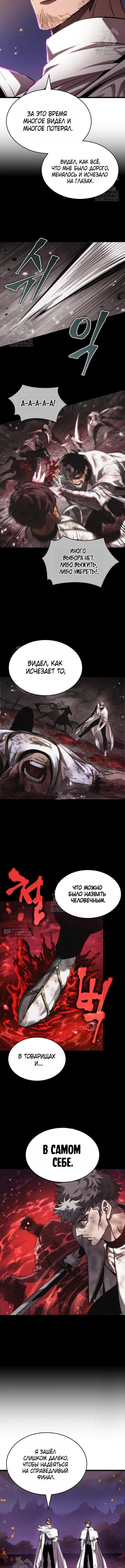 Страница 13 главы 203 манги Мир после падения / Мир после разрушения