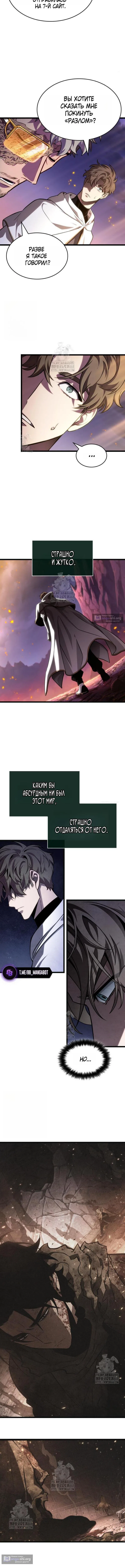 Страница 15 главы 203 манги Мир после падения / Мир после разрушения