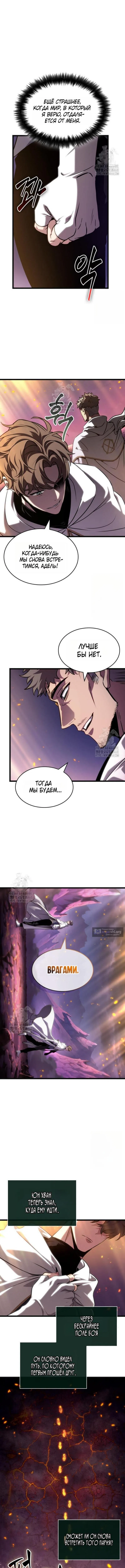 Страница 16 главы 203 манги Мир после падения / Мир после разрушения