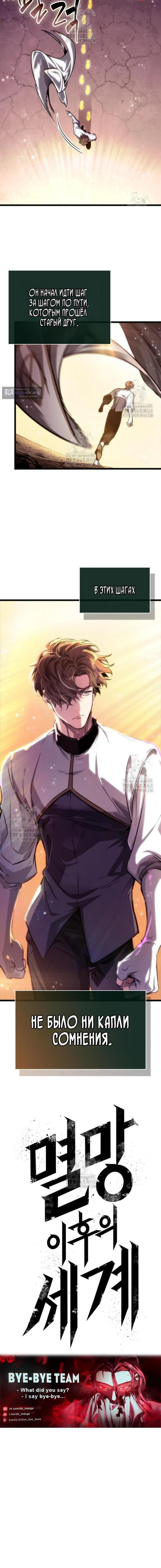 Страница 17 главы 203 манги Мир после падения / Мир после разрушения