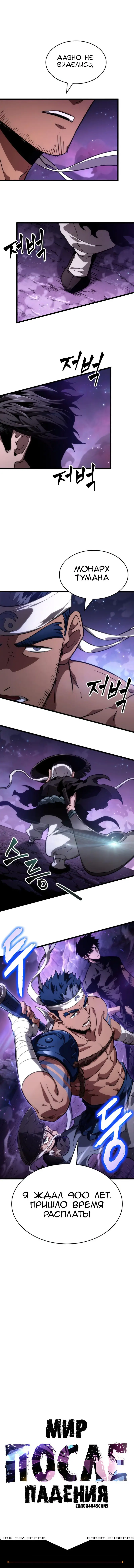 Страница 13 главы 61 манги Мир после падения / Мир после разрушения