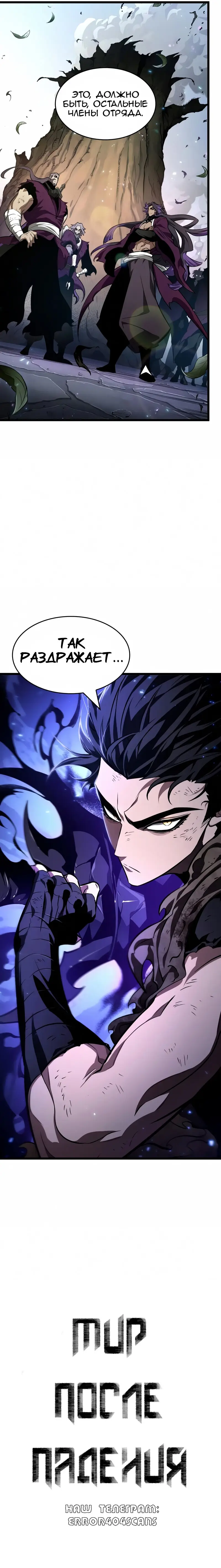 Страница 10 главы 18 манги Мир после падения / Мир после разрушения