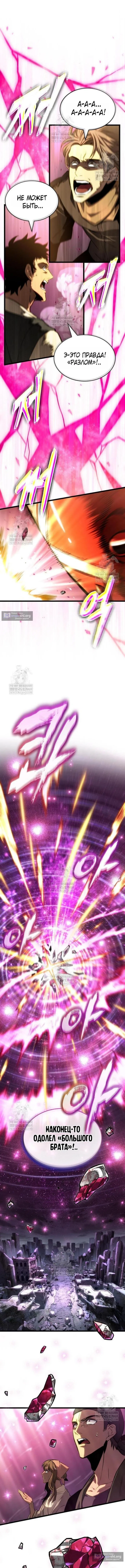 Страница 6 главы 218 манги Мир после падения / Мир после разрушения