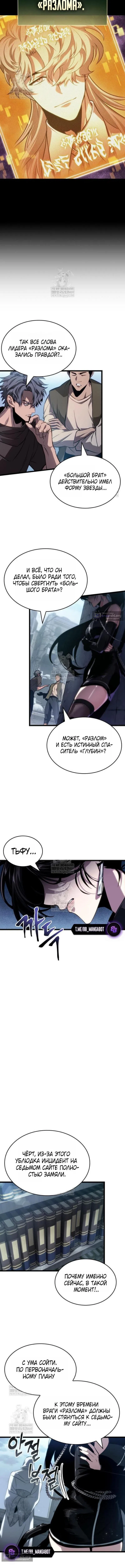 Страница 9 главы 218 манги Мир после падения / Мир после разрушения