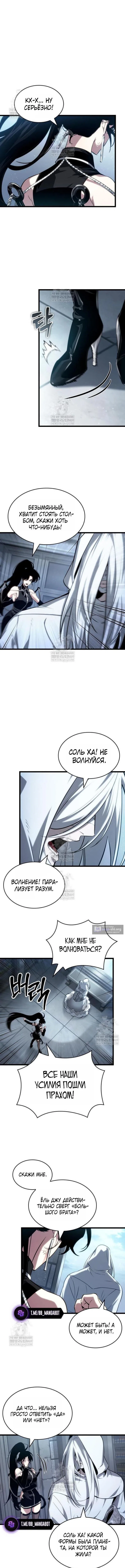 Страница 10 главы 218 манги Мир после падения / Мир после разрушения