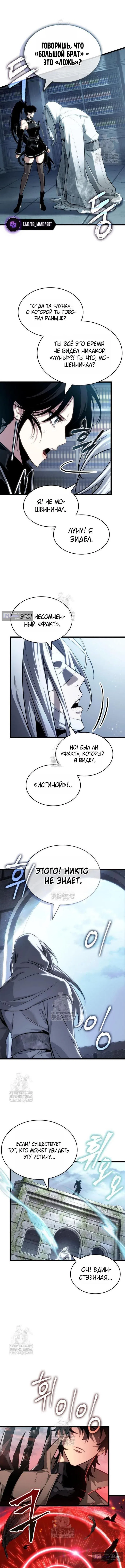 Страница 12 главы 218 манги Мир после падения / Мир после разрушения