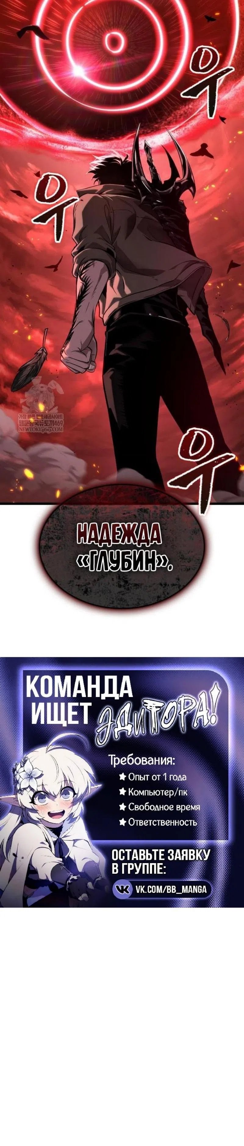 Страница 13 главы 218 манги Мир после падения / Мир после разрушения