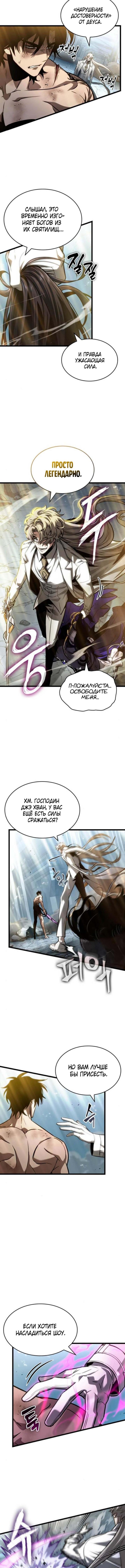 Страница 10 главы 183 манги Мир после падения / Мир после разрушения