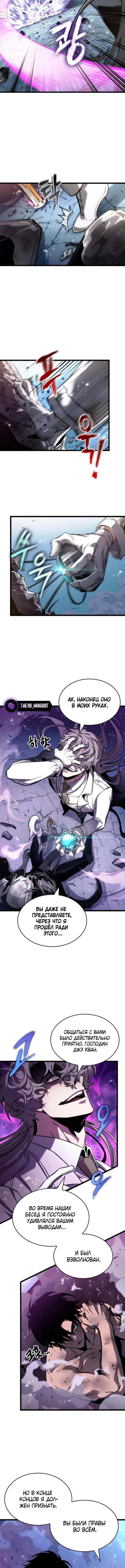Страница 11 главы 183 манги Мир после падения / Мир после разрушения