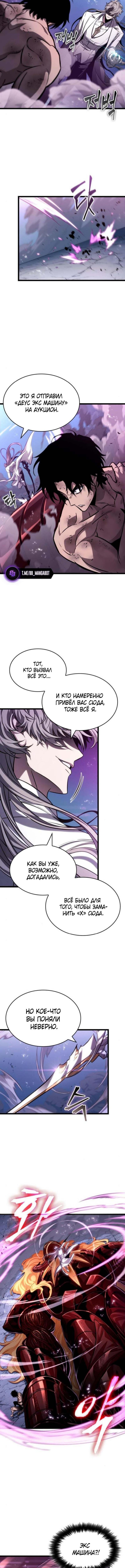 Страница 12 главы 183 манги Мир после падения / Мир после разрушения