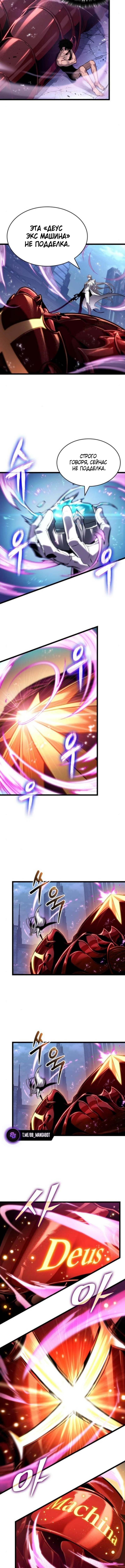 Страница 13 главы 183 манги Мир после падения / Мир после разрушения