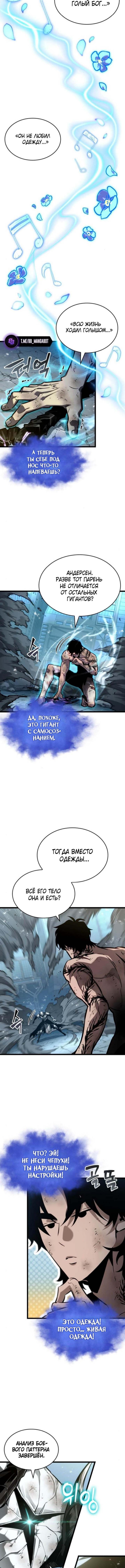 Страница 4 главы 183 манги Мир после падения / Мир после разрушения