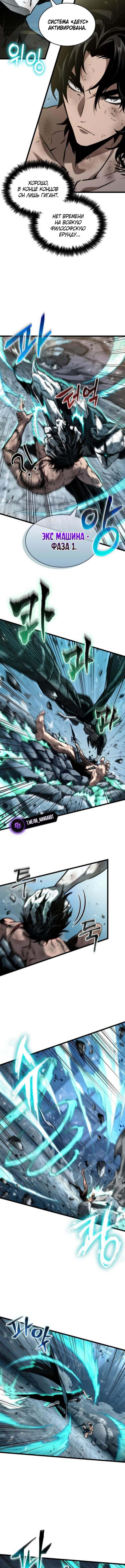Страница 5 главы 183 манги Мир после падения / Мир после разрушения