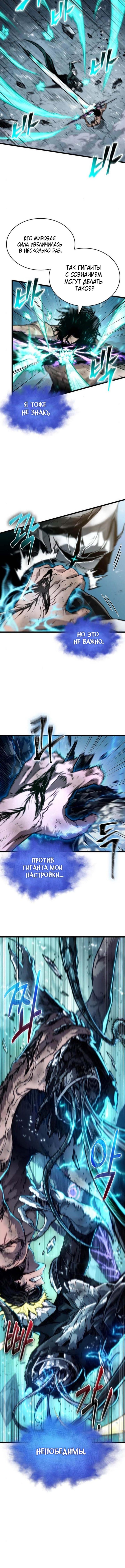 Страница 6 главы 183 манги Мир после падения / Мир после разрушения