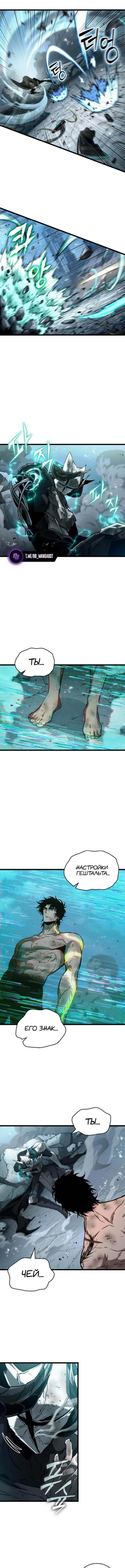 Страница 7 главы 183 манги Мир после падения / Мир после разрушения