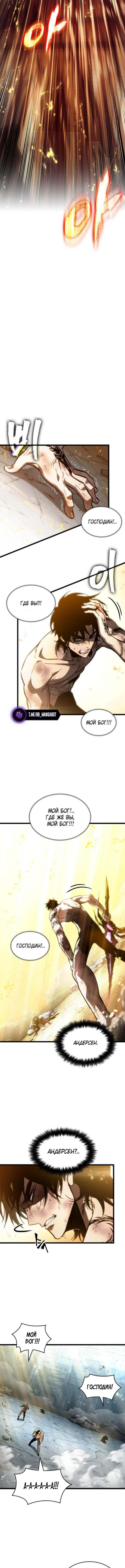 Страница 9 главы 183 манги Мир после падения / Мир после разрушения
