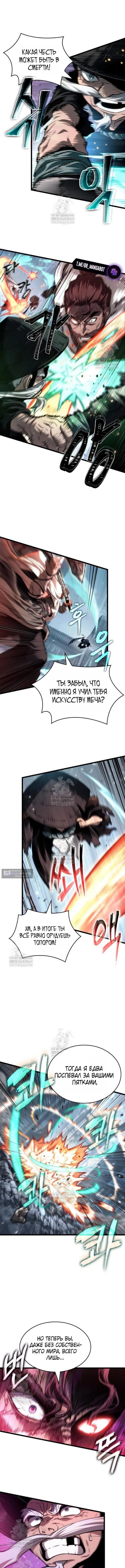 Страница 8 главы 221 манги Мир после падения / Мир после разрушения