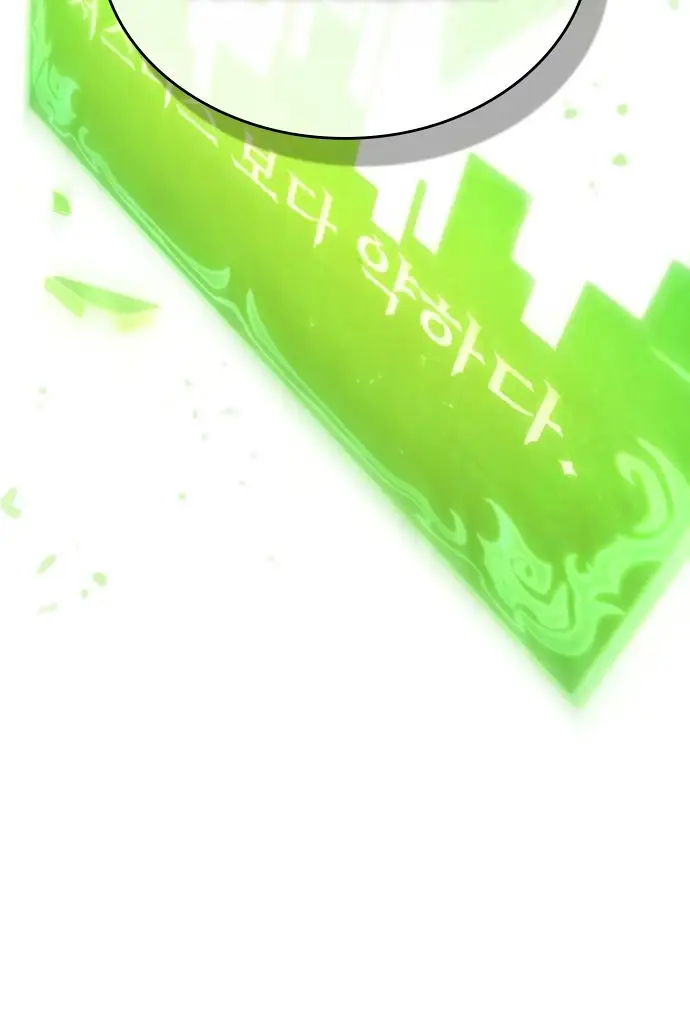 Страница 6 главы 124 манги Мир после падения / Мир после разрушения