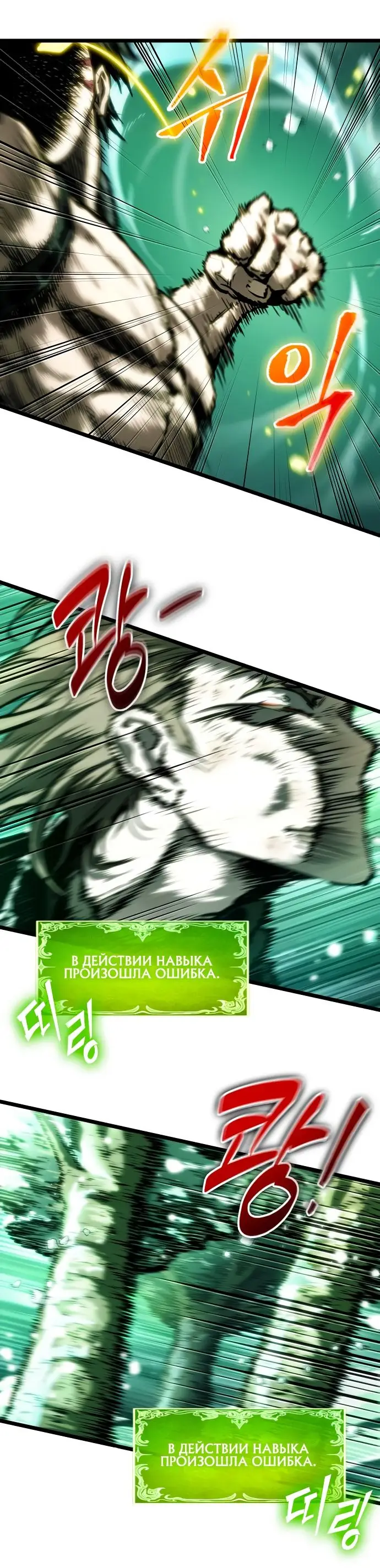 Страница 7 главы 124 манги Мир после падения / Мир после разрушения