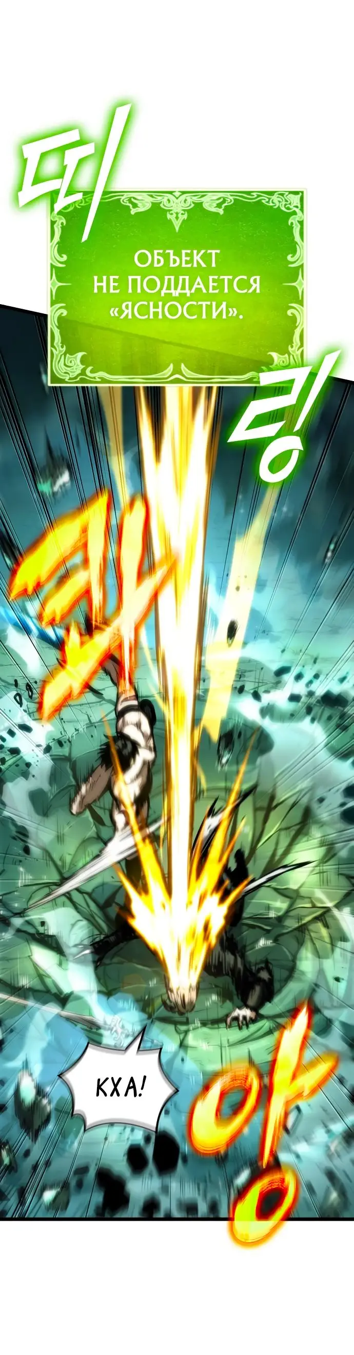 Страница 8 главы 124 манги Мир после падения / Мир после разрушения