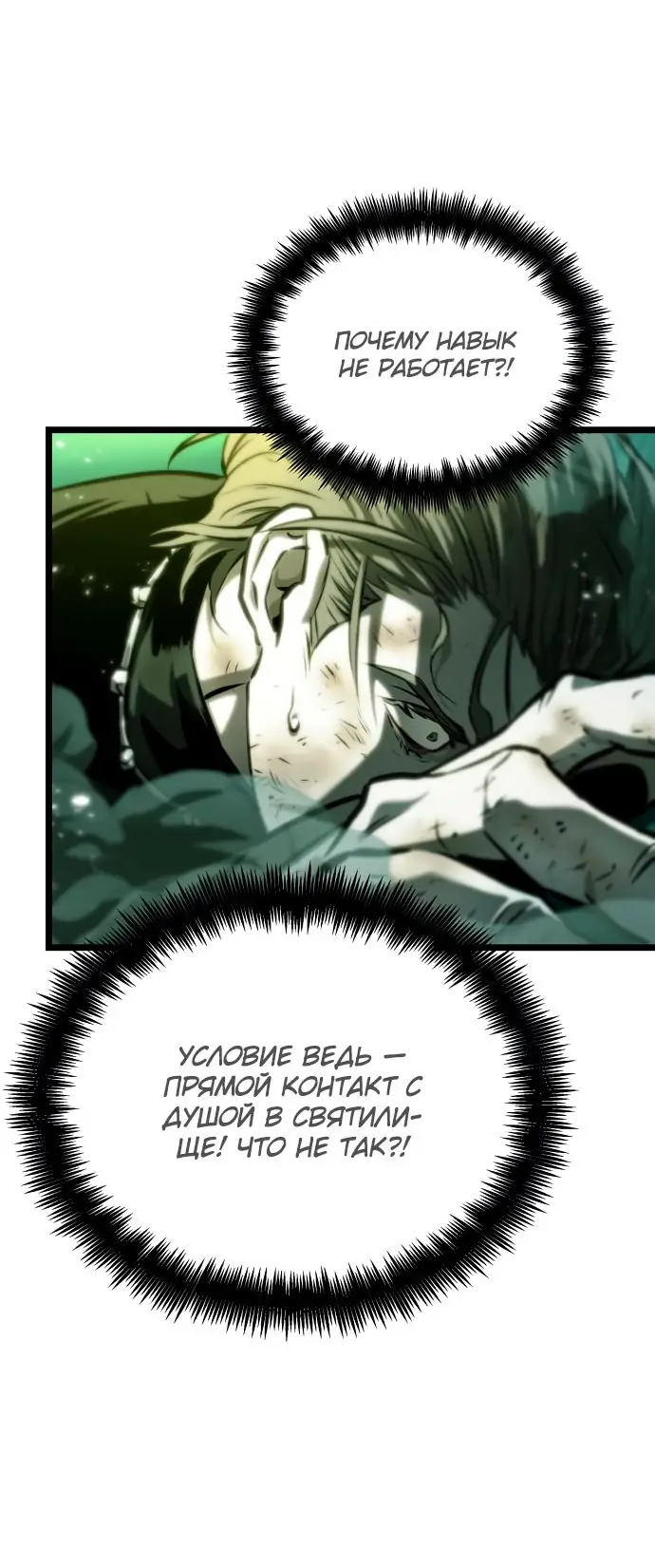 Страница 9 главы 124 манги Мир после падения / Мир после разрушения