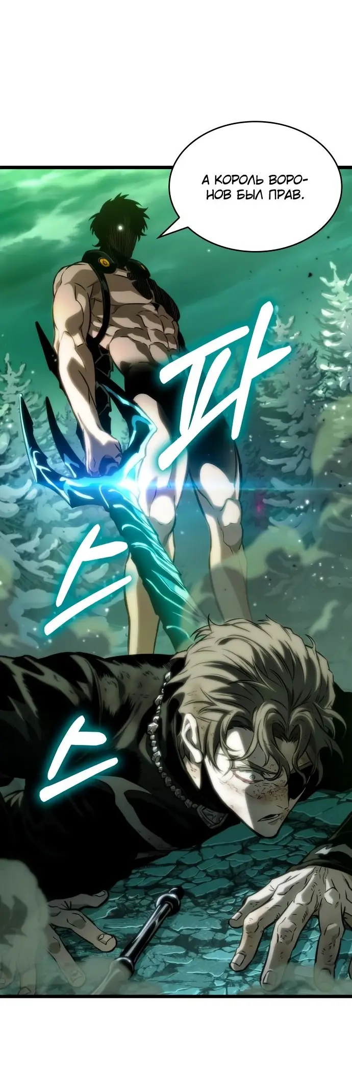 Страница 10 главы 124 манги Мир после падения / Мир после разрушения