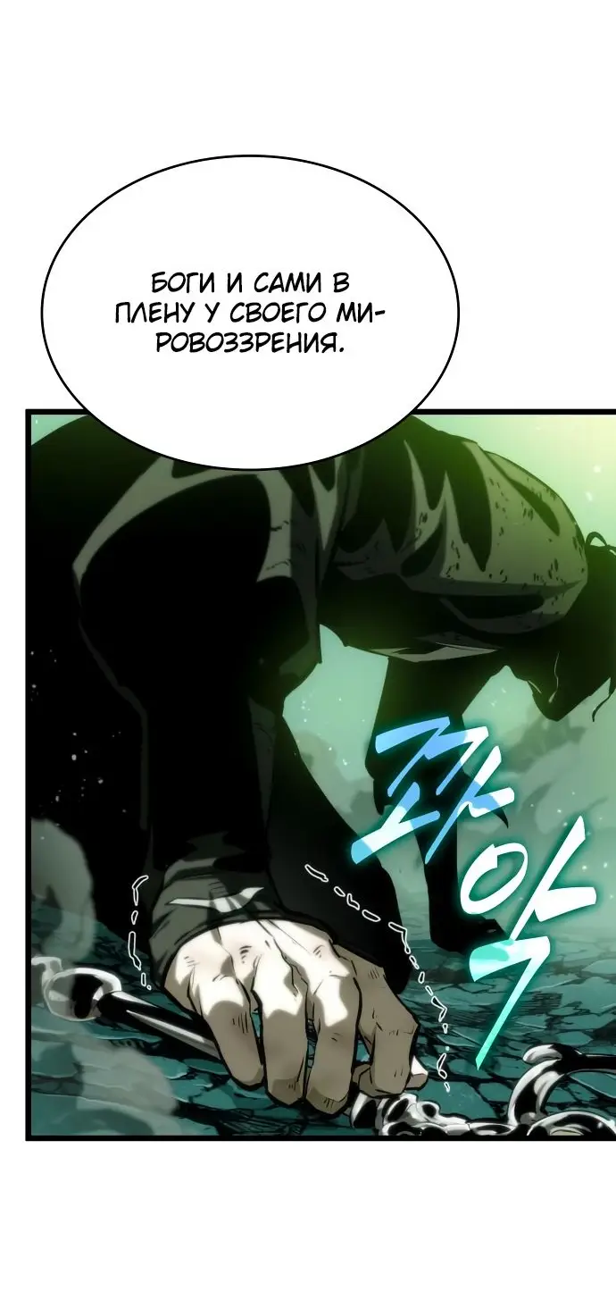 Страница 11 главы 124 манги Мир после падения / Мир после разрушения