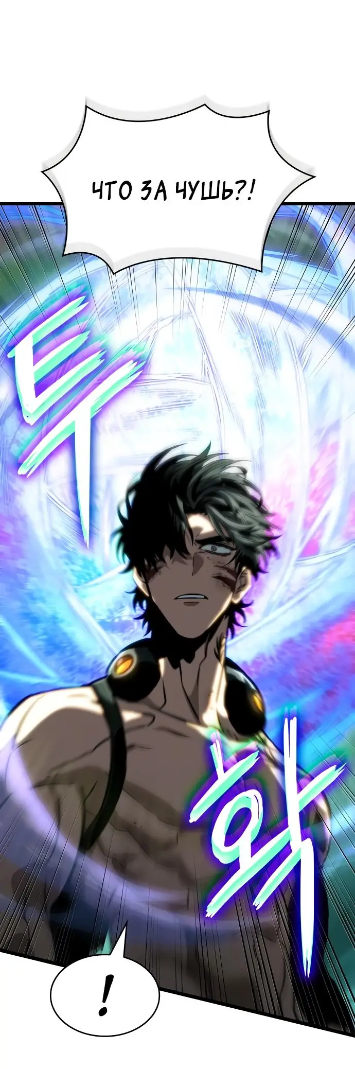 Страница 12 главы 124 манги Мир после падения / Мир после разрушения