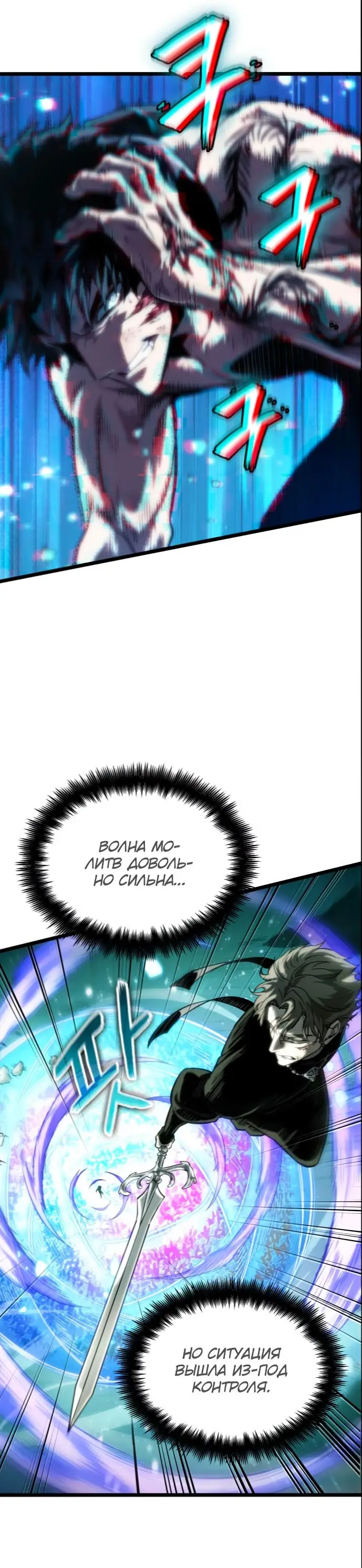 Страница 14 главы 124 манги Мир после падения / Мир после разрушения