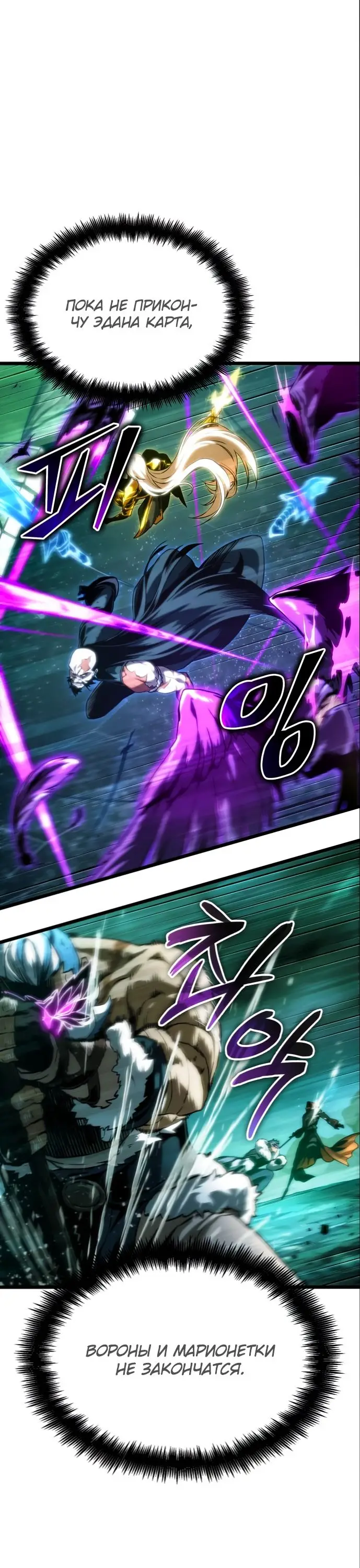 Страница 15 главы 124 манги Мир после падения / Мир после разрушения