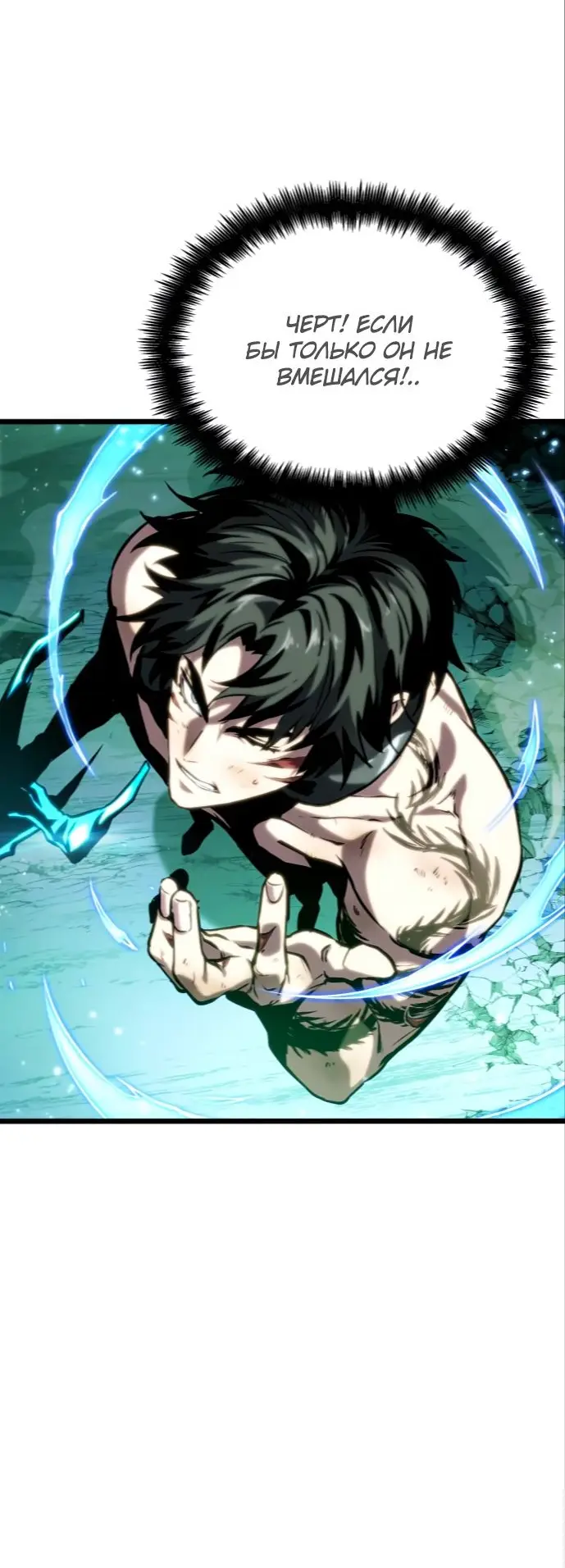 Страница 16 главы 124 манги Мир после падения / Мир после разрушения