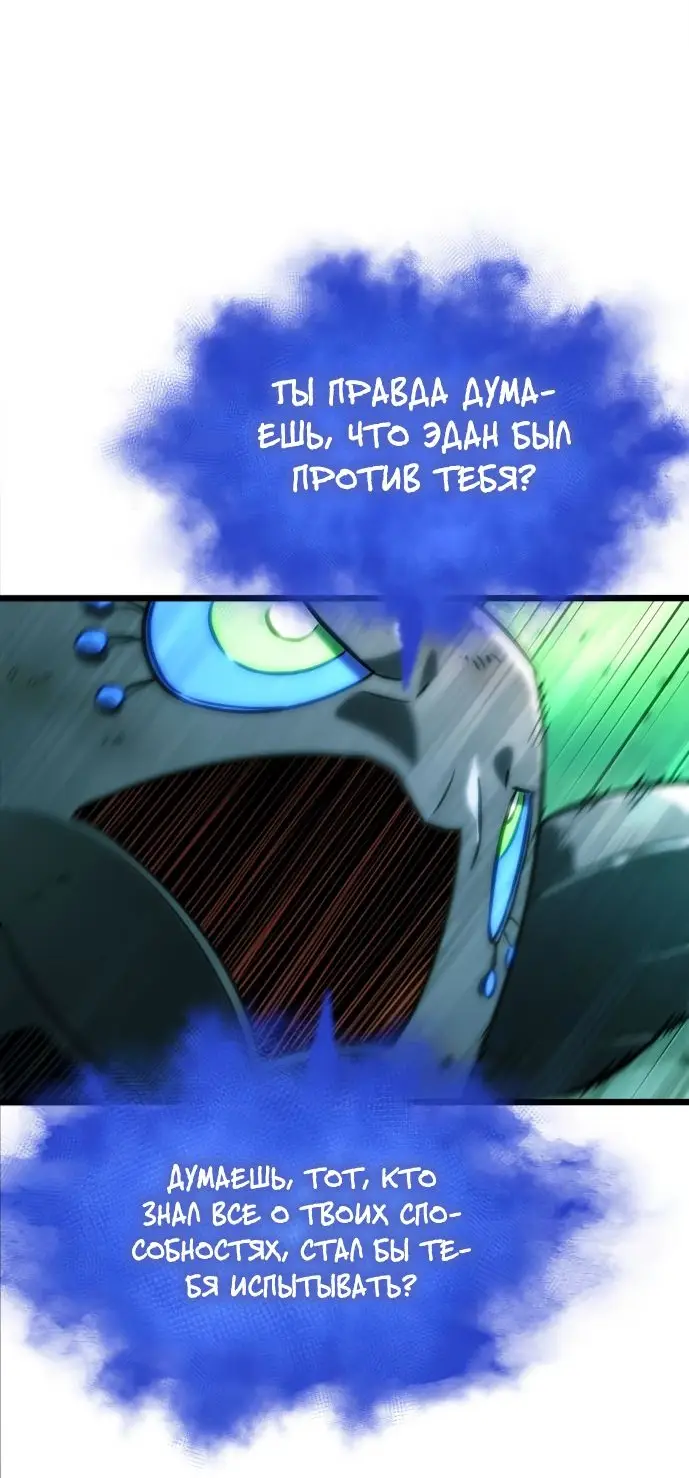 Страница 18 главы 124 манги Мир после падения / Мир после разрушения