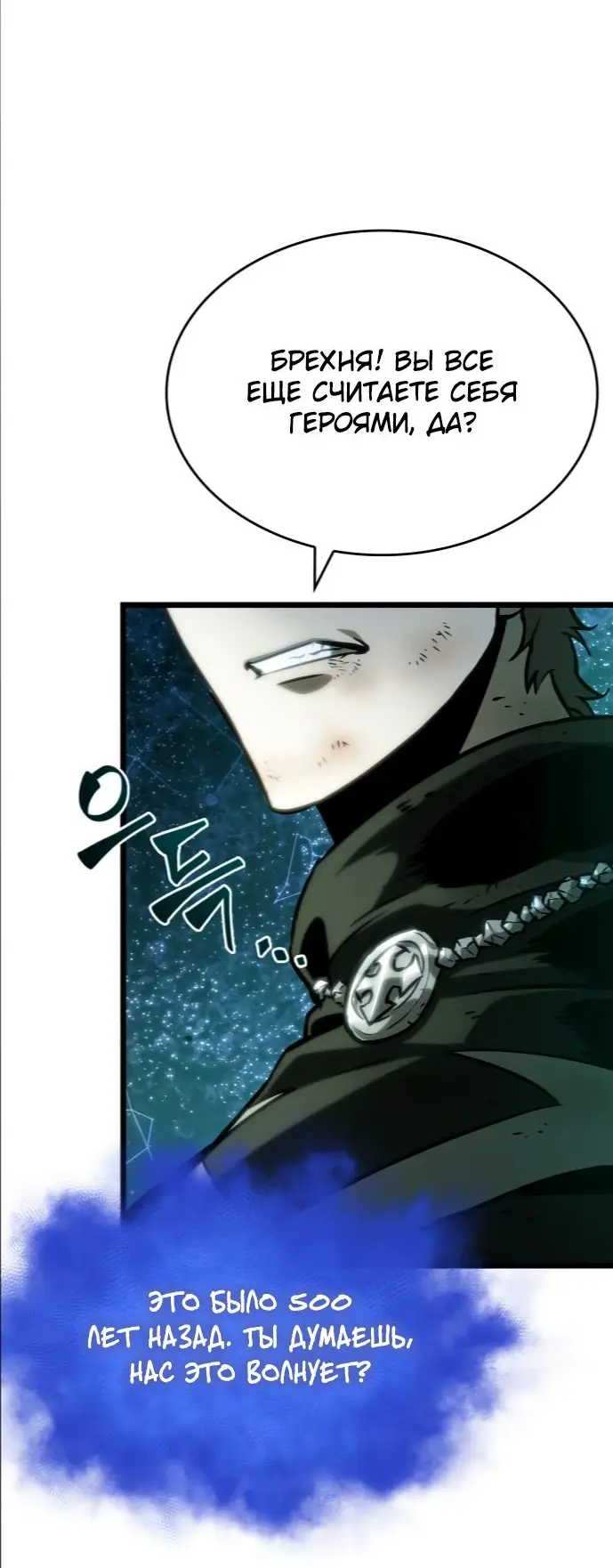 Страница 19 главы 124 манги Мир после падения / Мир после разрушения