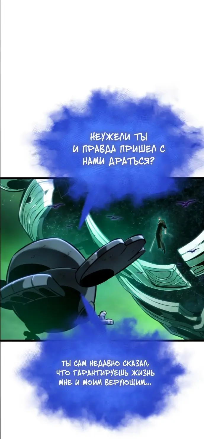 Страница 20 главы 124 манги Мир после падения / Мир после разрушения