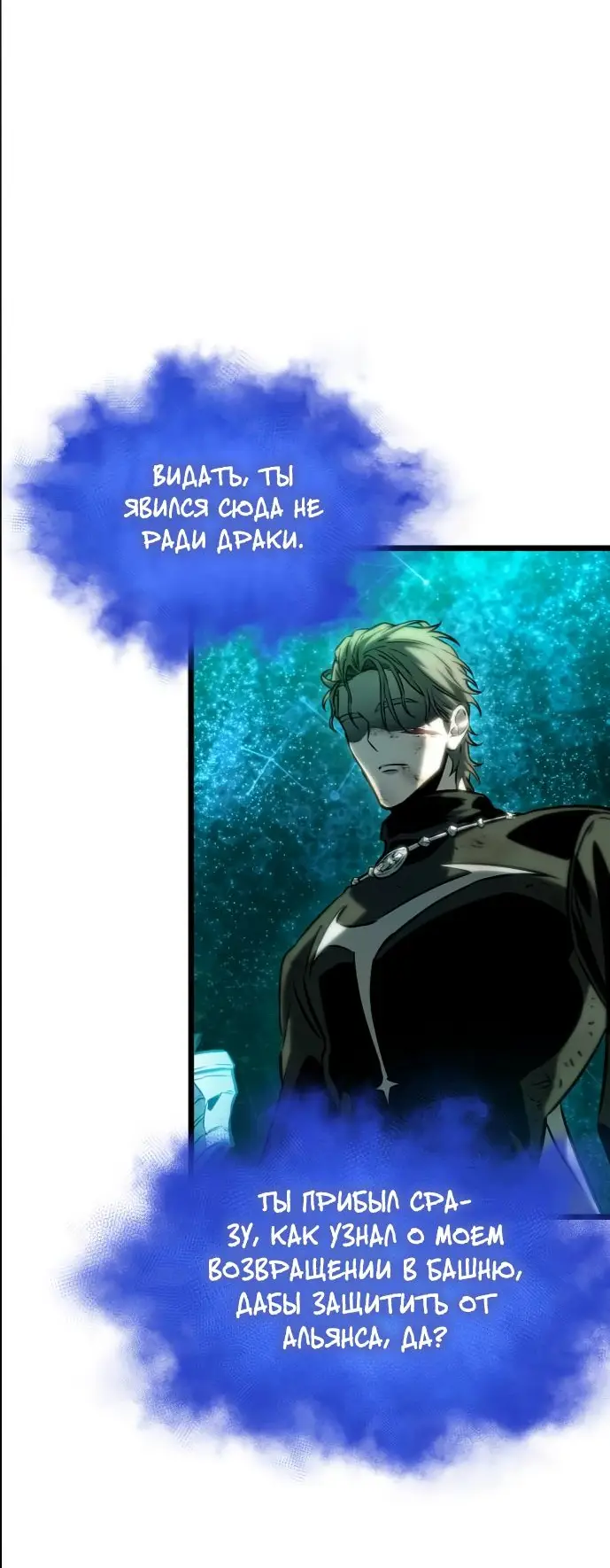 Страница 21 главы 124 манги Мир после падения / Мир после разрушения