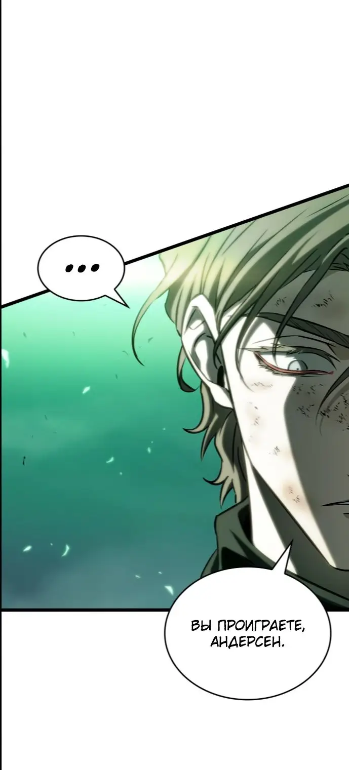 Страница 23 главы 124 манги Мир после падения / Мир после разрушения