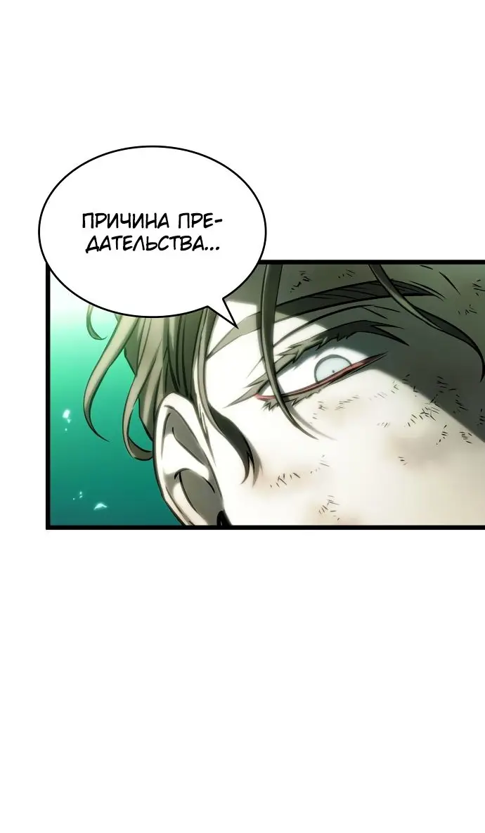 Страница 25 главы 124 манги Мир после падения / Мир после разрушения